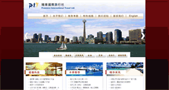 Desktop Screenshot of pitravel.ca